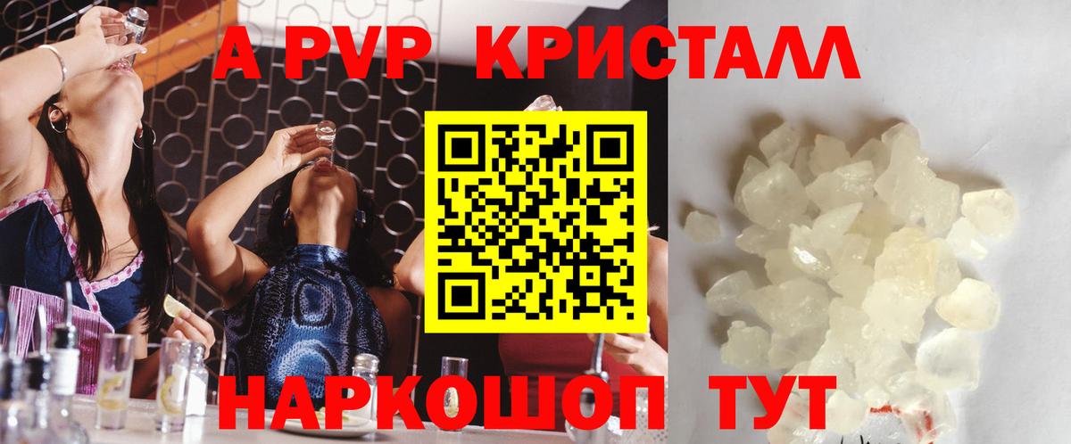 Ленинск-Кузнецкий  Alfa_PVP крисы CK  Alpha-PVP Соль  Вход с VPN 