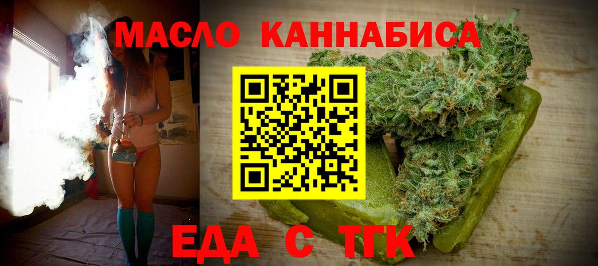 Cannafood конопля Ленинск-Кузнецкий