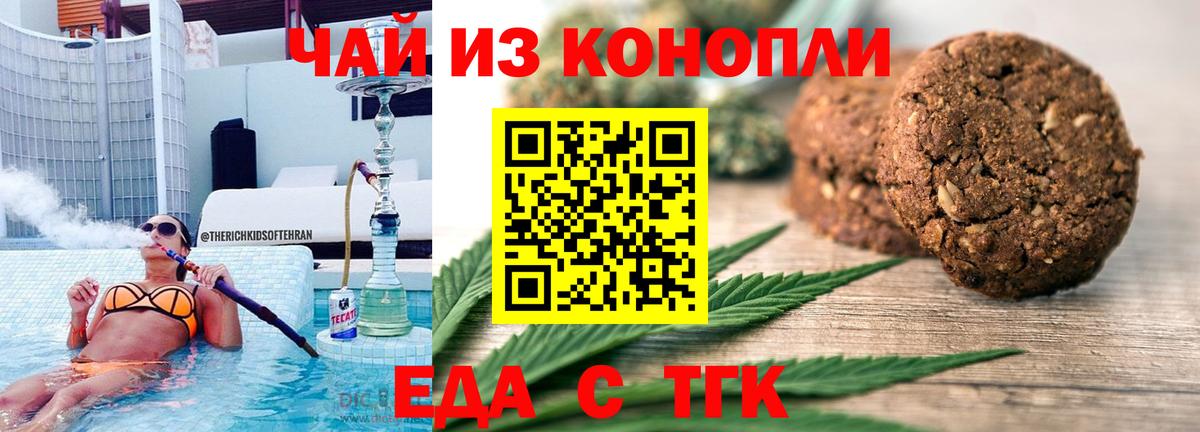 Cannafood конопля  Вход с VPN  Ленинск-Кузнецкий 