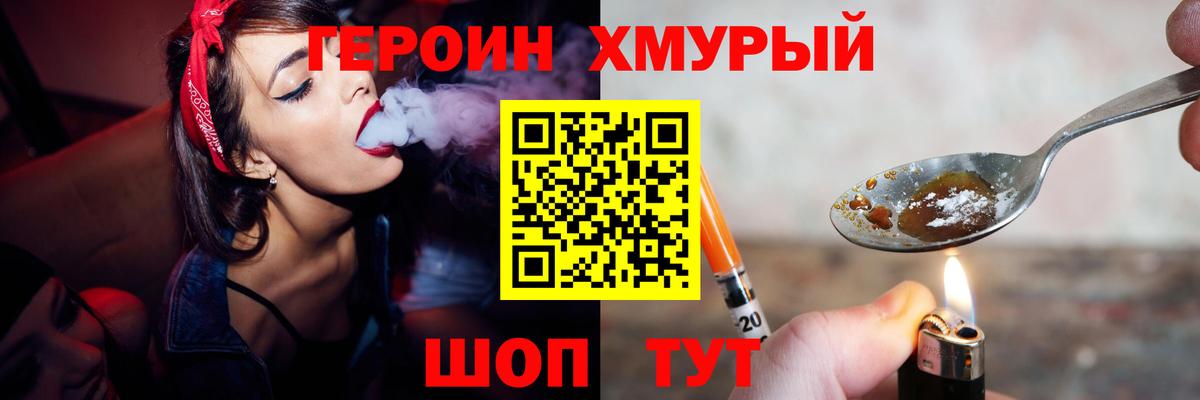 Ленинск-Кузнецкий  Героин  Вход с VPN  ГЕРОИН Афган 