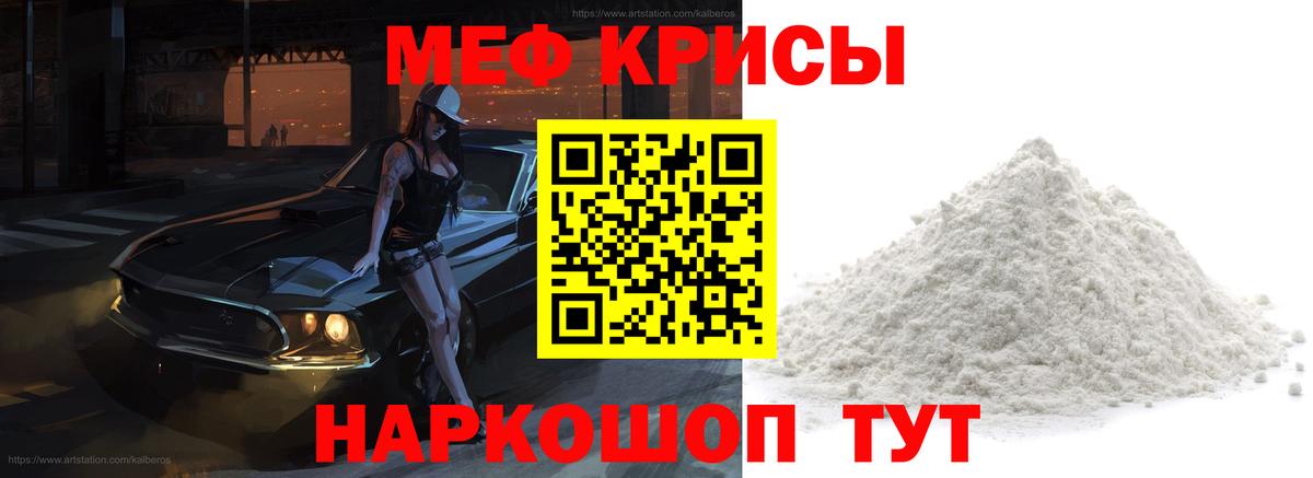 Ленинск-Кузнецкий  МЯУ-МЯУ VHQ  Мефедрон  Вход с VPN 