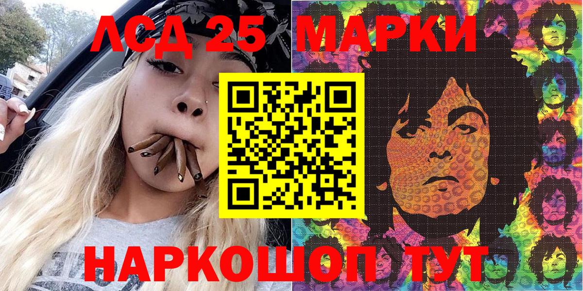 Марки NBOMe 1500мкг  Вход с VPN  Ленинск-Кузнецкий 