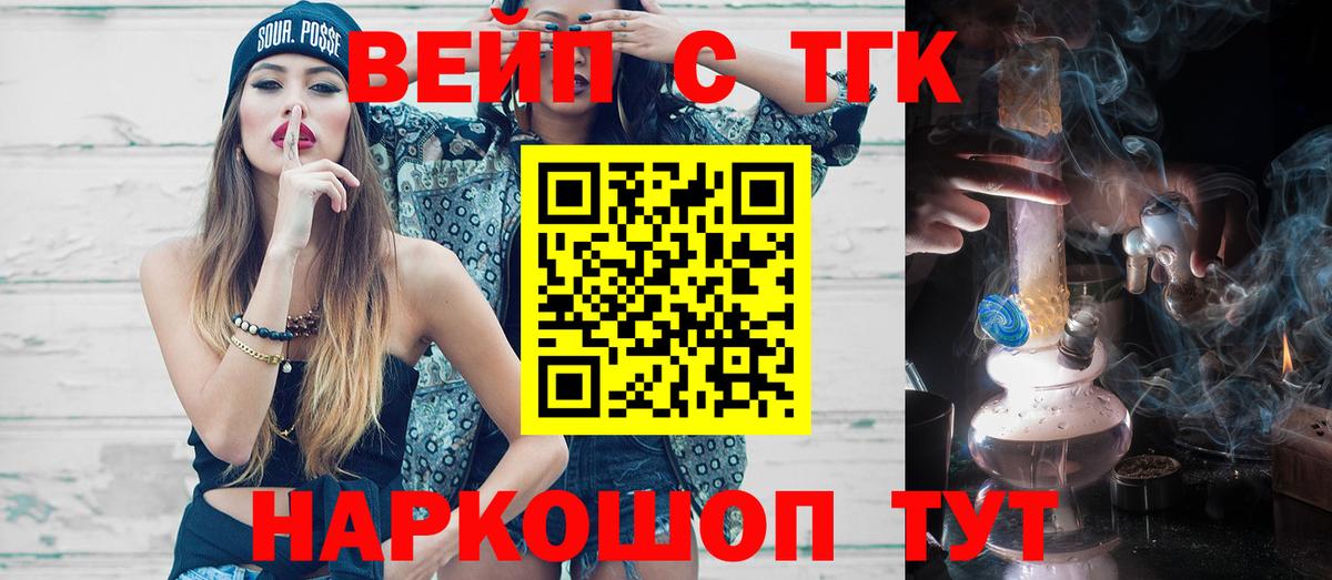 Дистиллят ТГК вейп Ленинск-Кузнецкий